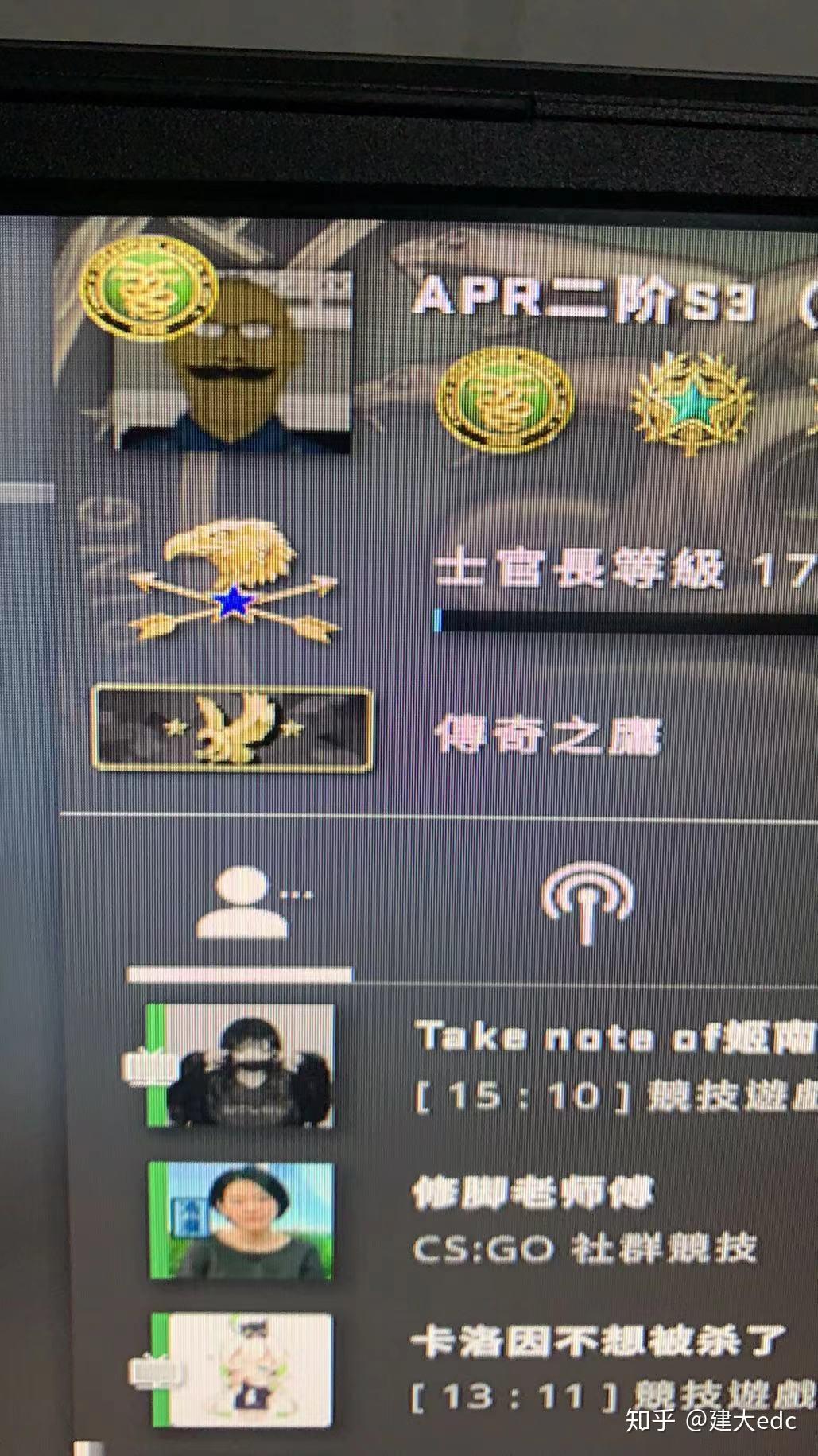 csgo里官匹达到老鹰需要怎样的水平? 