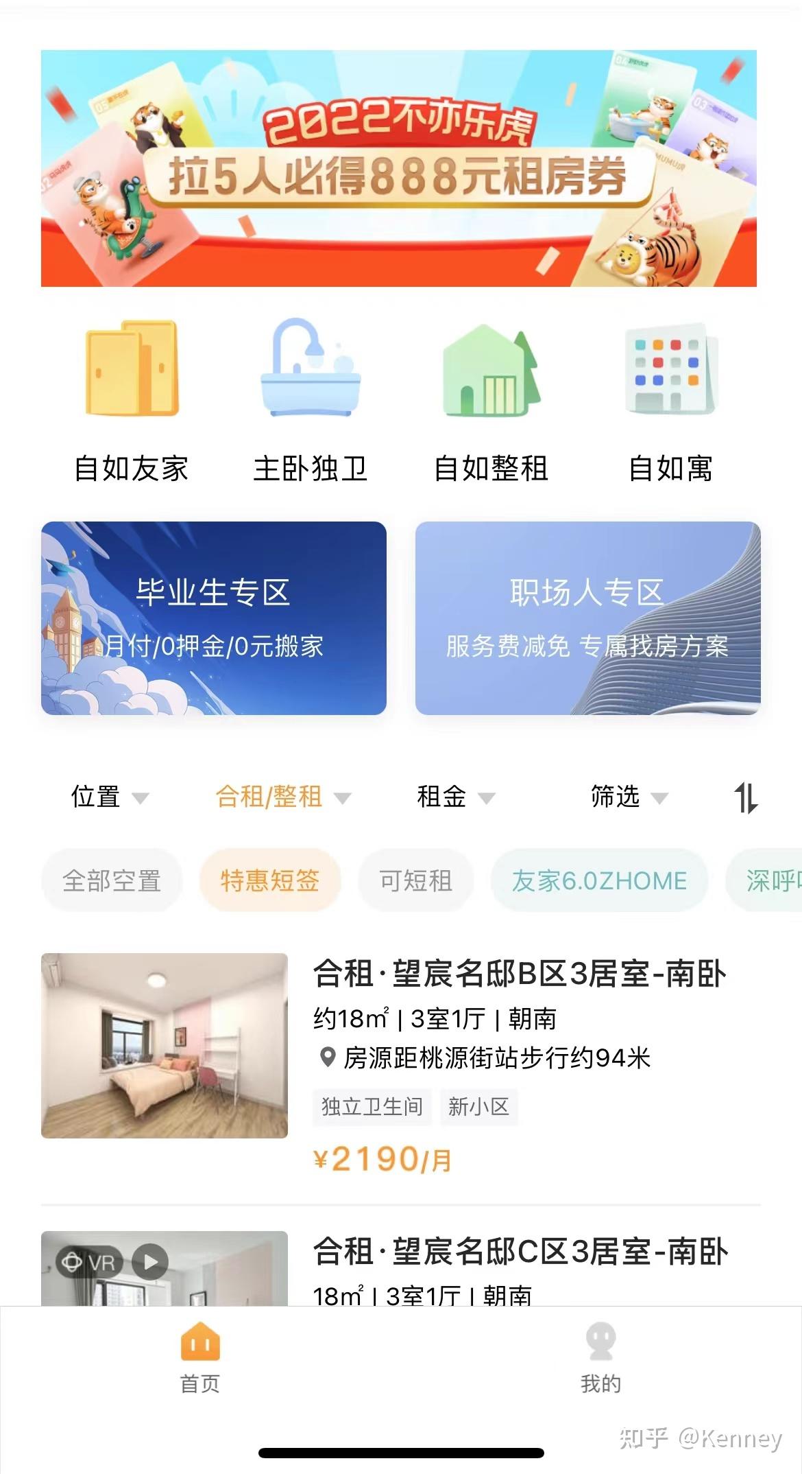 在大城市租房有什么技巧？看房需要注意什么？ - 知乎
