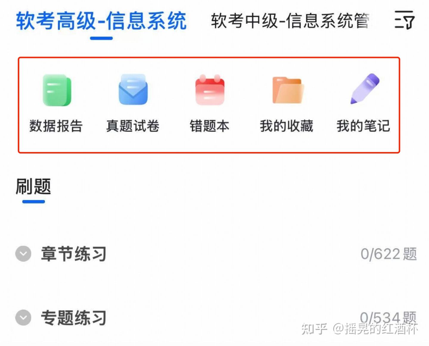 看网课需要刷题吗知乎(网课必须看完视频才能考试吗)