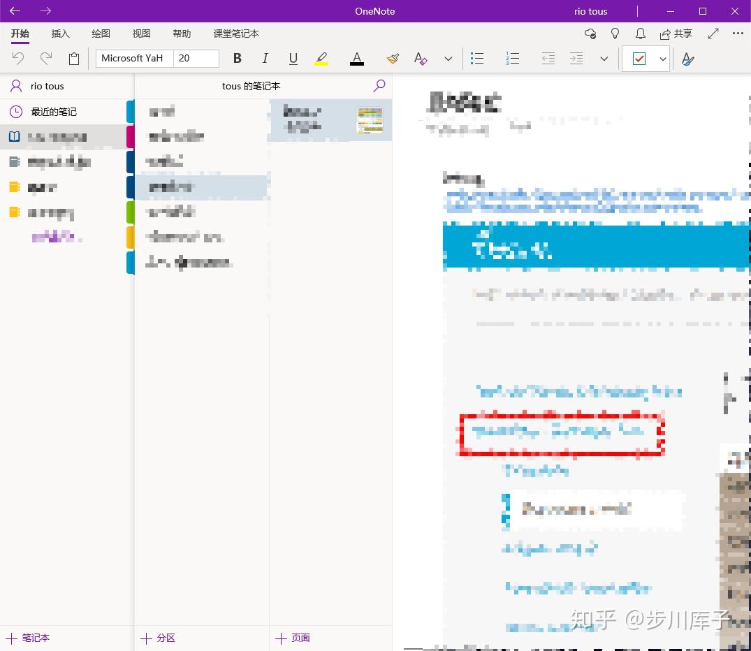 Onenote 无法同步/同步失败的原因（附解决方案） - 知乎