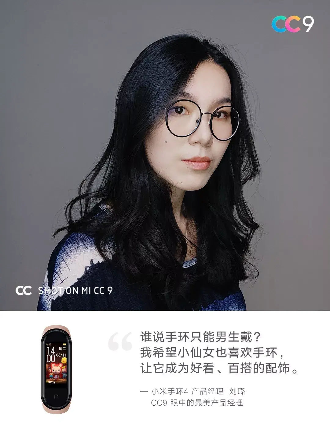 收录于·智能生活研究所 58人赞同了该文章 7月2日小米cc系列发布会