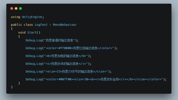 [杂谈]Unity 五彩缤纷的Debug.Log - 知乎