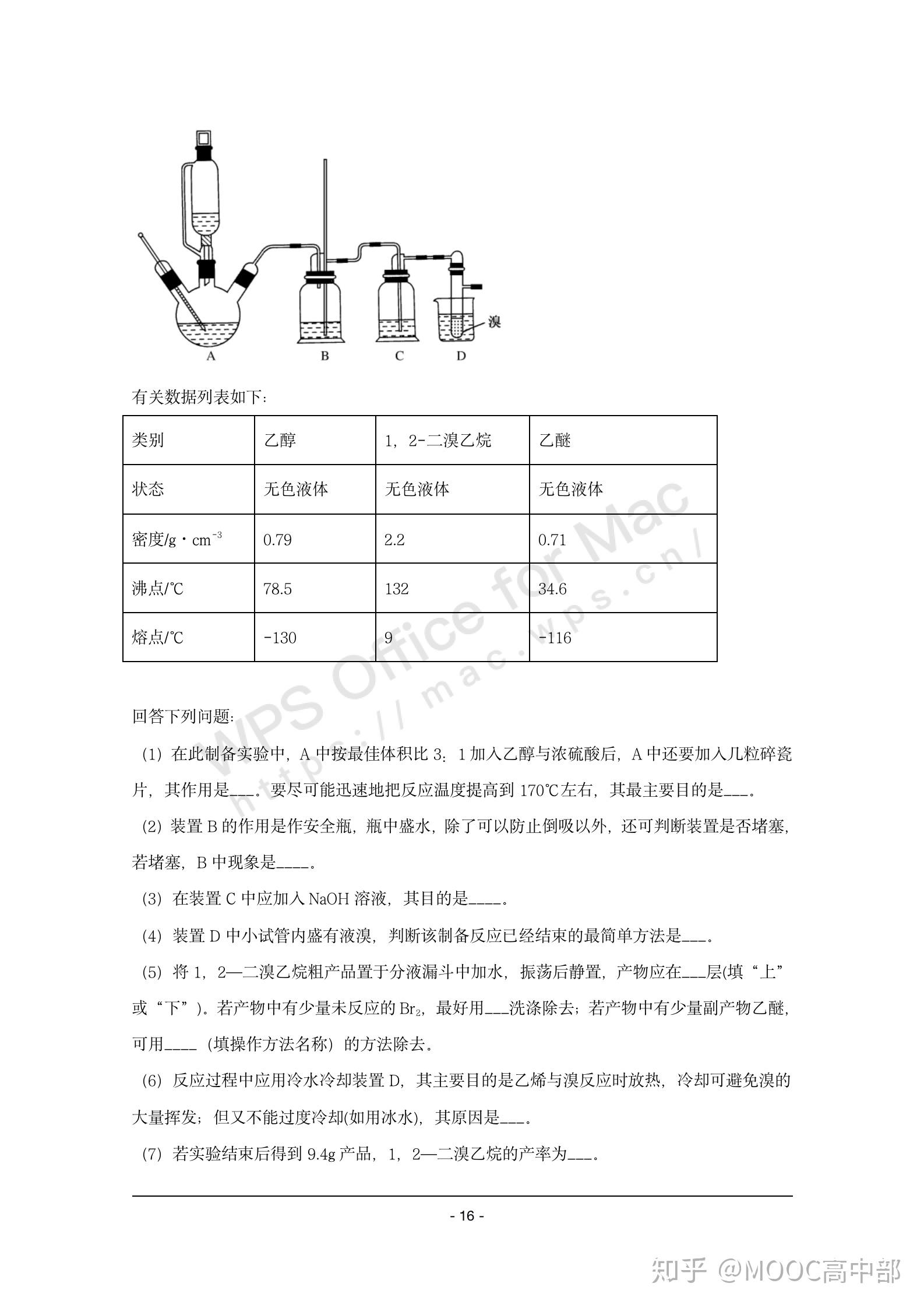 用氟利昂做製冷劑會加劇霧霾天氣的形成b. 75%醫