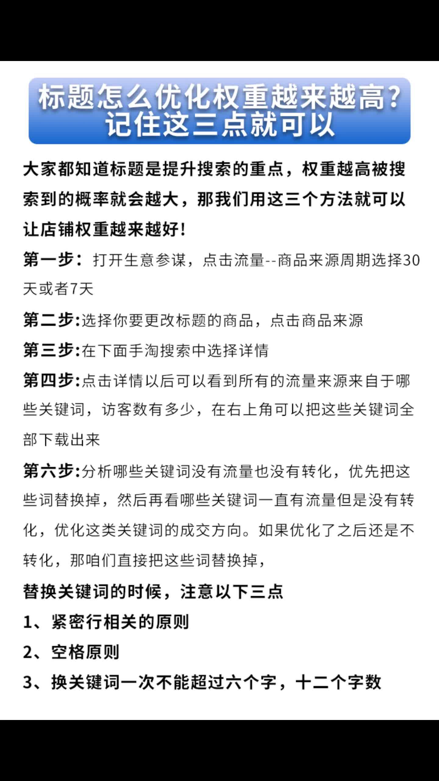 怎样才能提高权重=什么办法可以提高权重