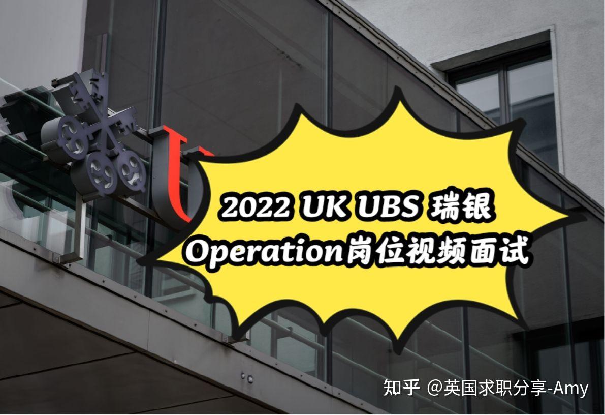 2022-uk-ubs