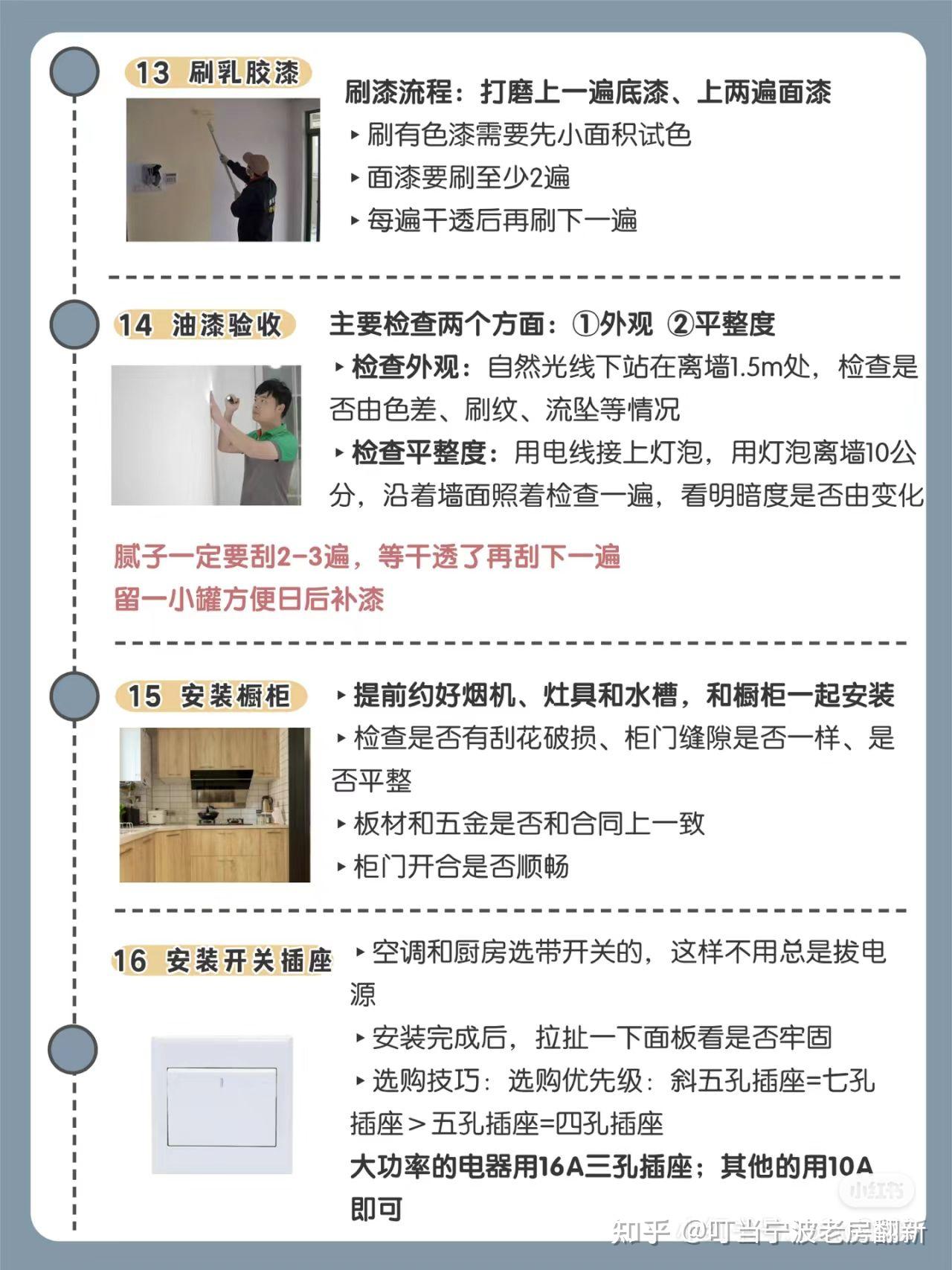 宁波地区老房翻新看过来！ - 知乎