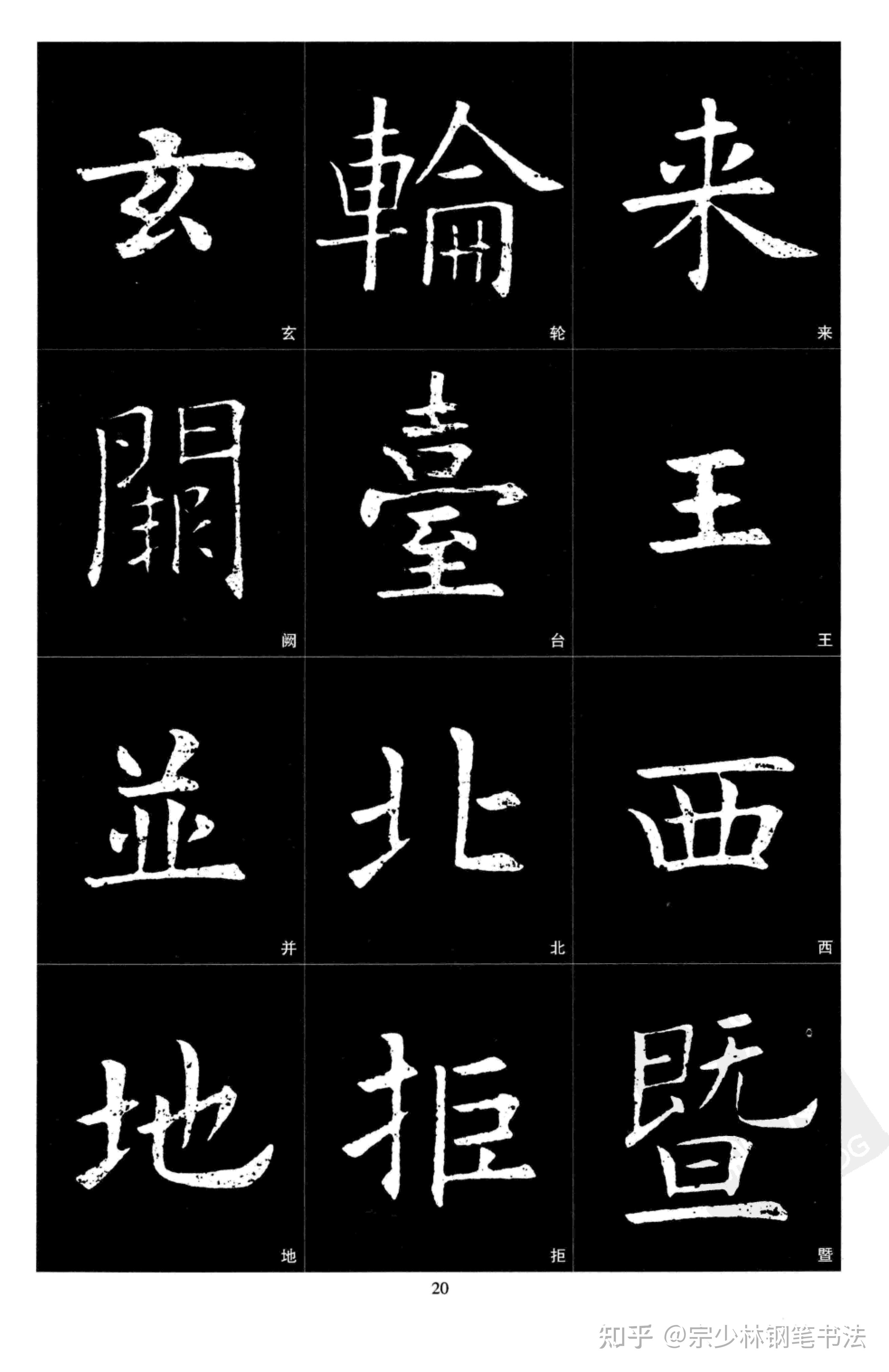 历代名家传世经典:最美楷书欧阳询《九成宫》最佳版本,书法精品