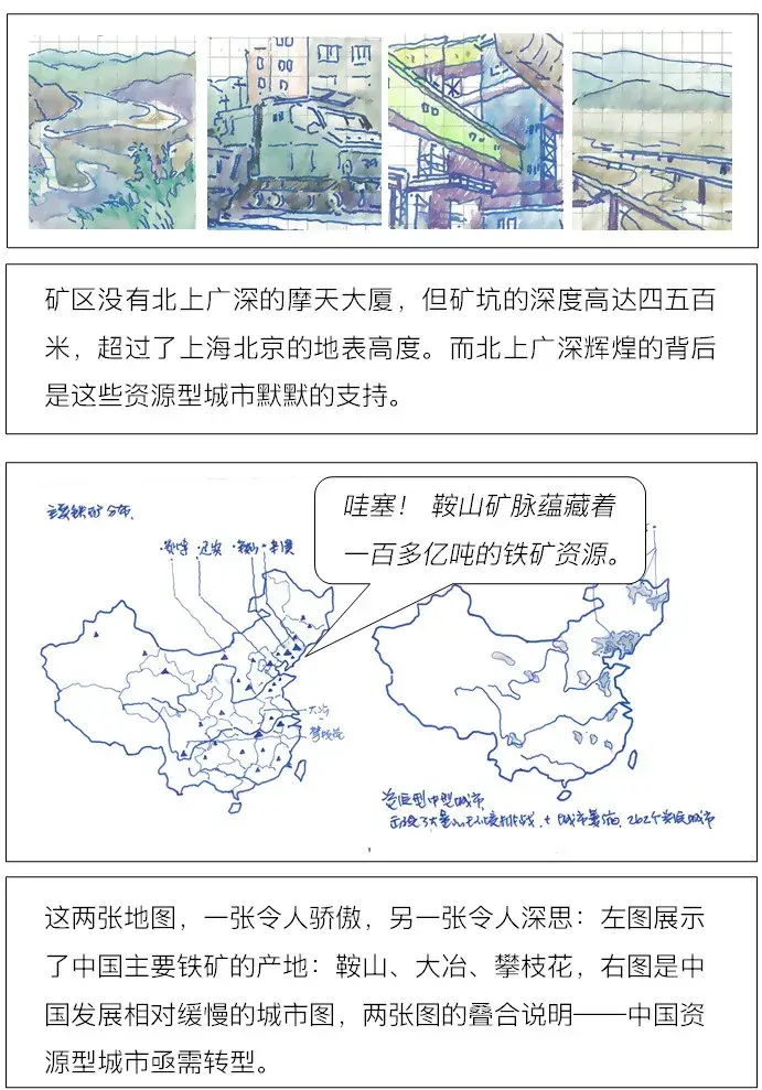 项目名称:弓长岭绿色发展规划业 主:辽阳市政府,鞍钢集团,合谊地产地