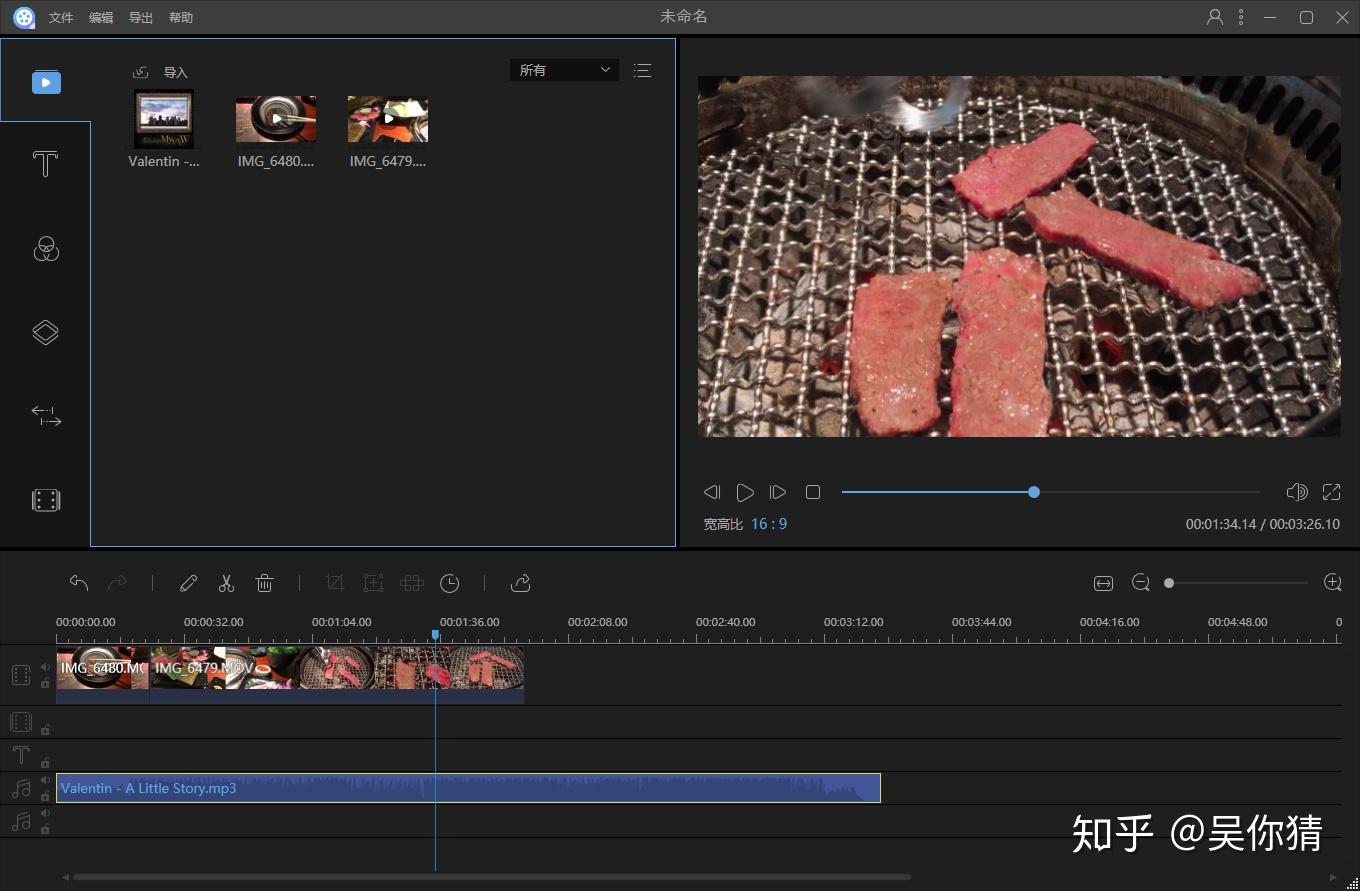 有什么免费好用的视频编辑软件?