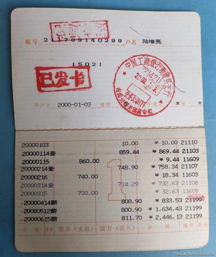 存折可以直观地查看每笔交易的记录 - 知乎