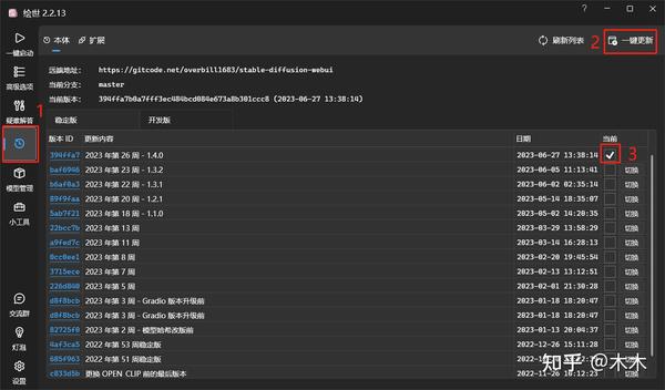 Stable Diffusion:Roop换脸插件安装