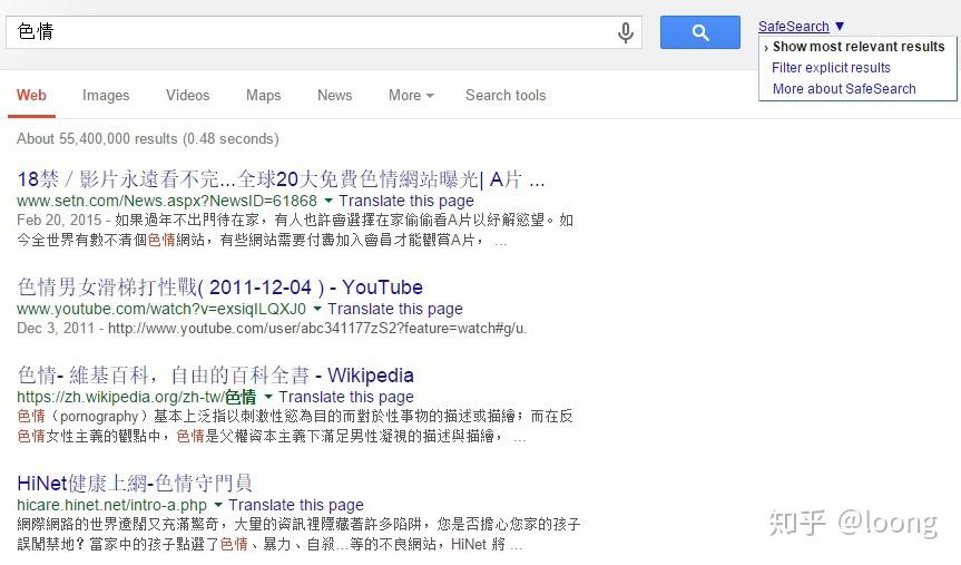 简体中文环境下关闭google安全搜索功能的变通方法 - 知乎