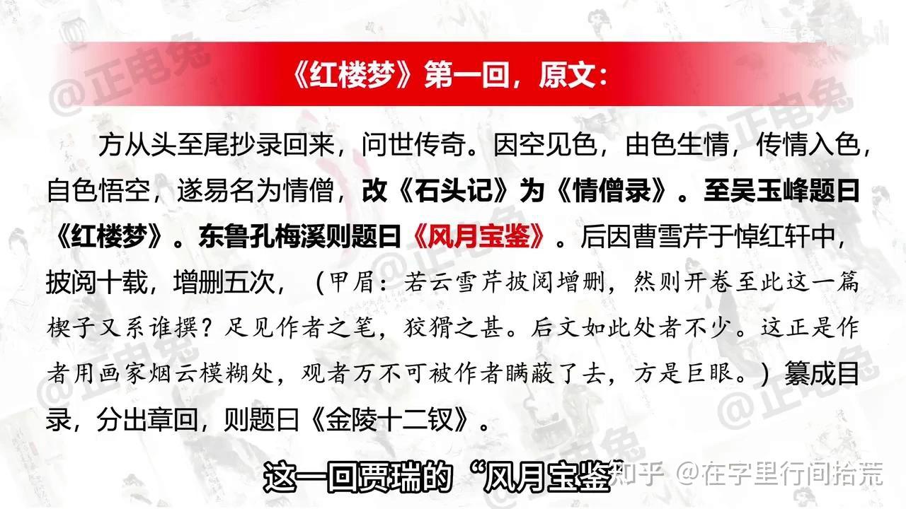 《红楼梦》中贾瑞影射的是谁? - 知乎
