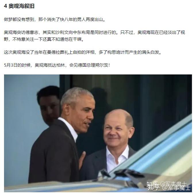 执笔:军事魔士——一个喜欢军事战争历史的漫画仔1 奥观海访英英国