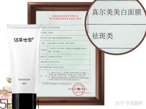 佰草世家佰草世家的产品怎么样