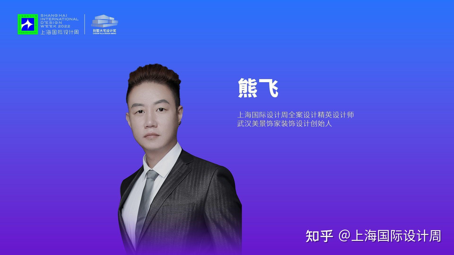 上海国际设计周访谈录 | 以设计之名,传递生活新概念 - 知乎