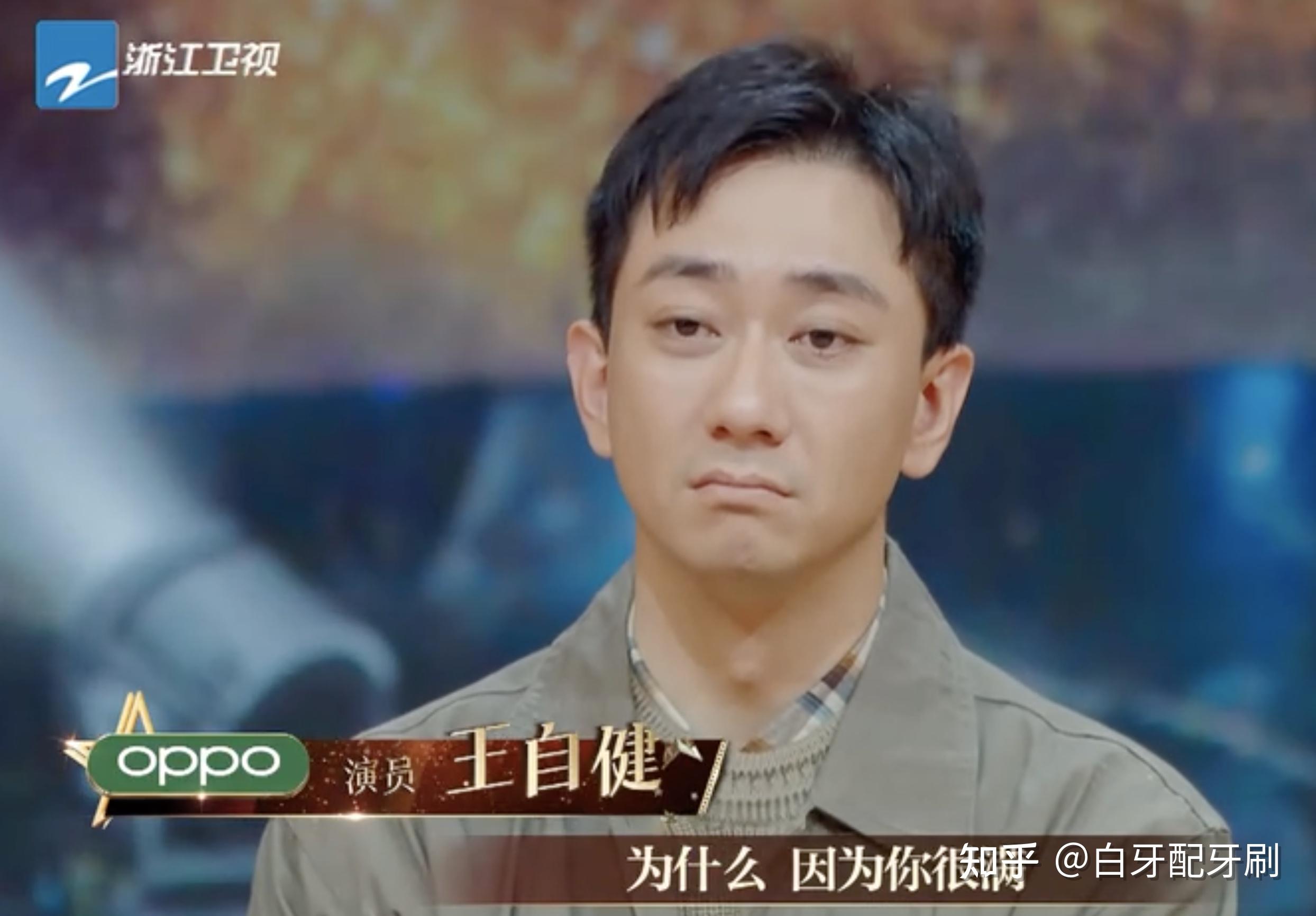 如何评价王自健在我就是演员第三季的表现