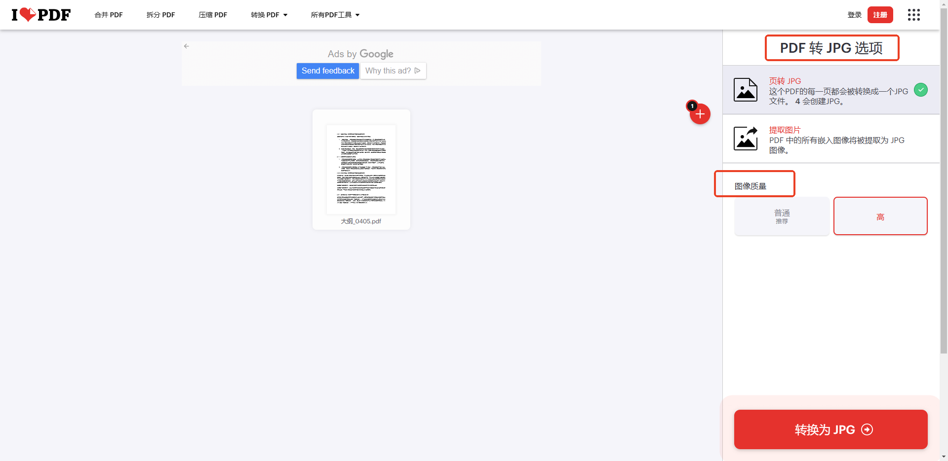 pdf转图片为什么不清晰？这四种方法超有效！ - 知乎