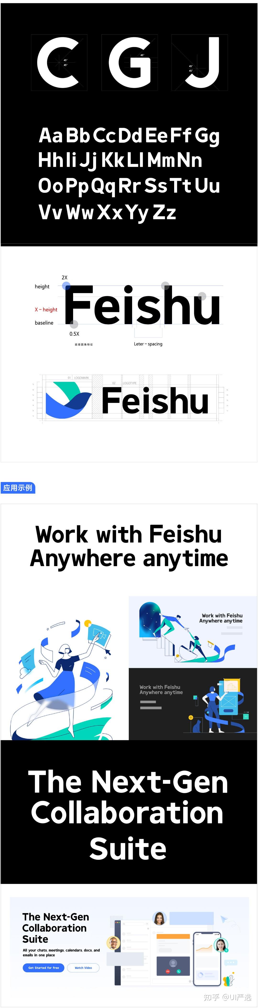 品牌设计｜飞书 5.0 品牌升级完整设计思路 - 知乎
