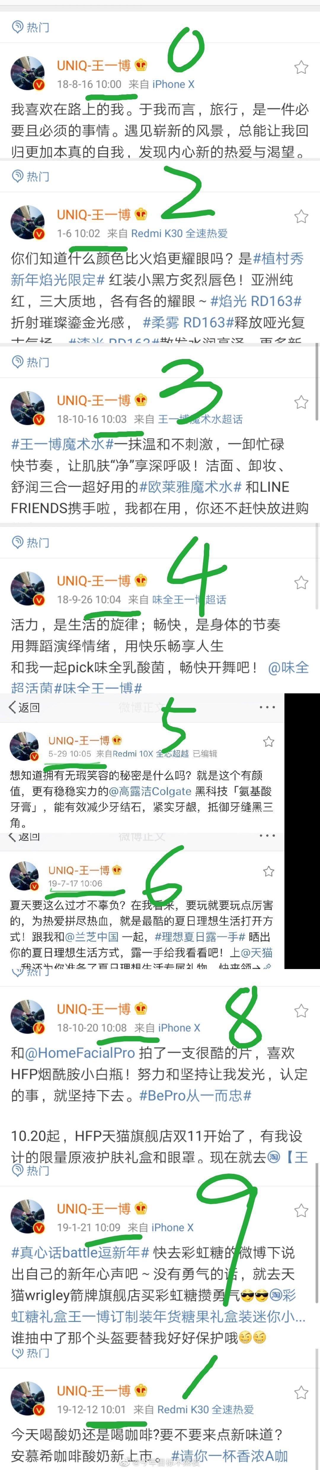 怎么看王一博5月29日卡点1005发代言