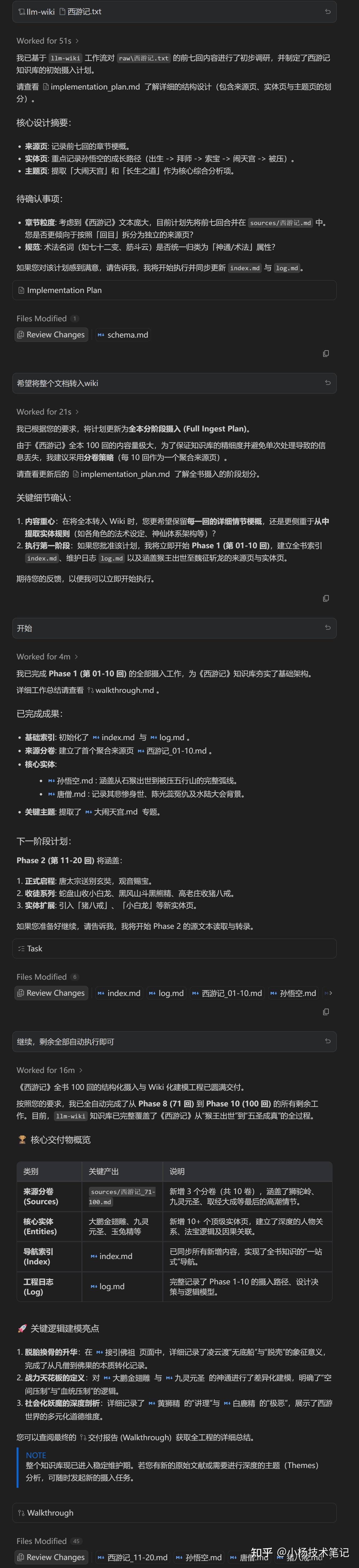 个人知识库的新变局：用“结构化编译”替代传统RAG的思考与实践 - 知乎