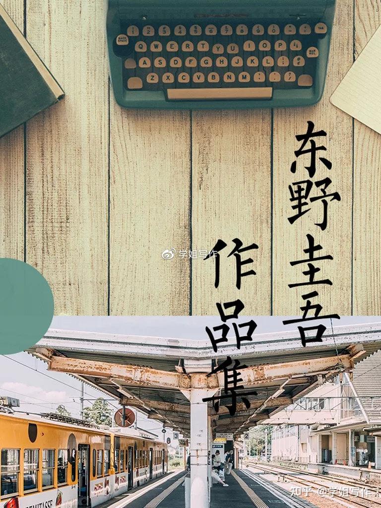 东野圭吾作品集共69册