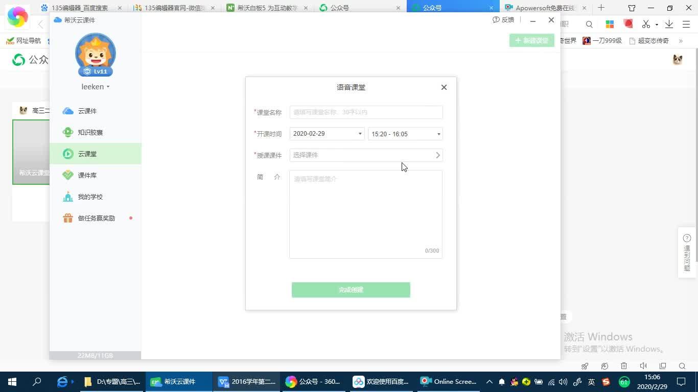 云课堂免费刷课网站(云课堂刷课app破解版)