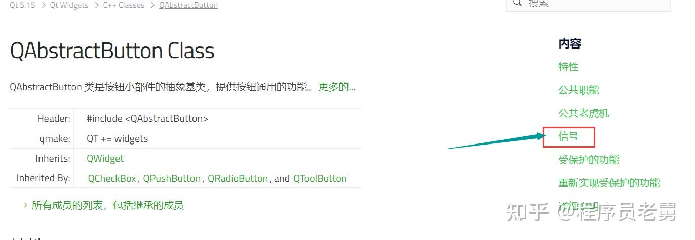 QT开发教程 UI设计 - 知乎