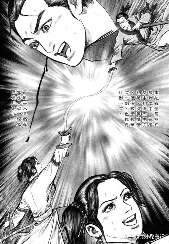 《笑傲江湖》中华山派岳肃,蔡子峰私阅了莆田南少林方丈红叶禅师的