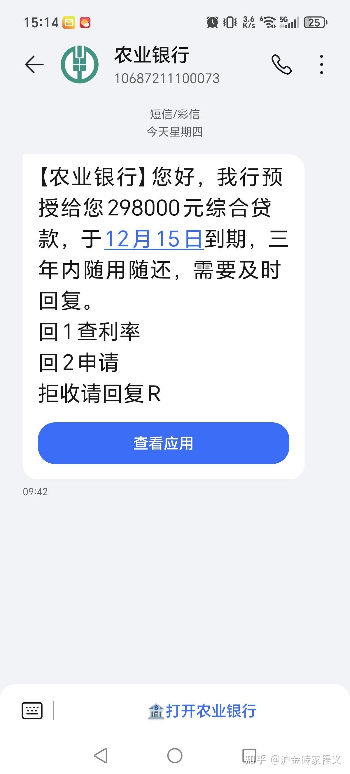 接收短信免费吗是真的吗吗安全吗知乎的简单介绍