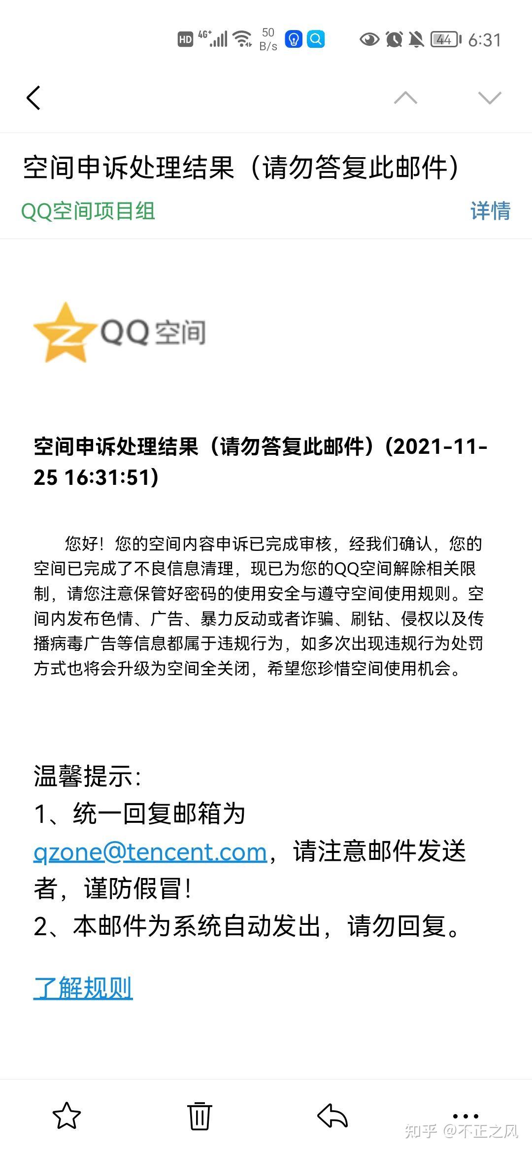 qq空间怎么申述=空间申诉内容怎么写