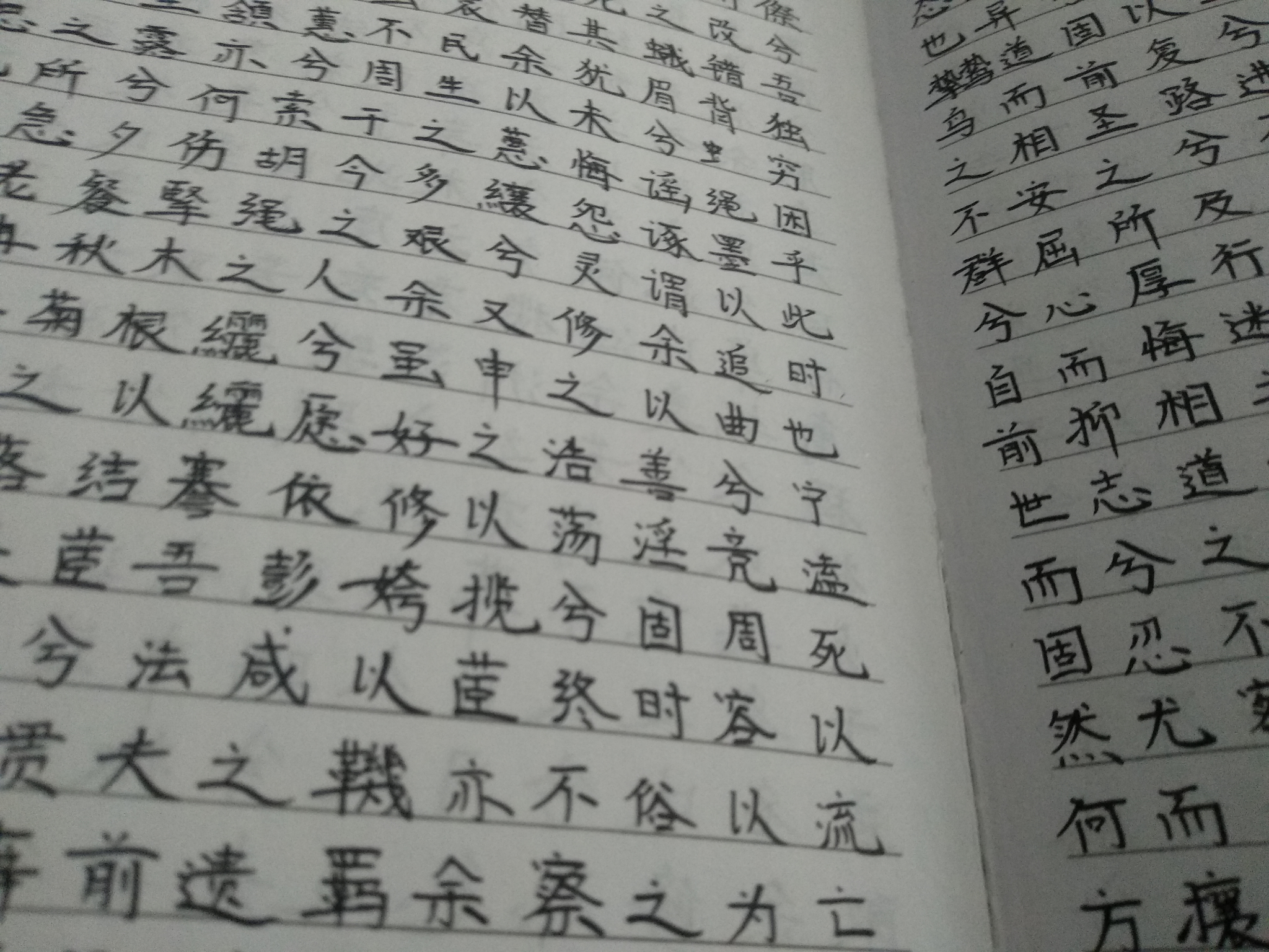 一口气把离骚抄写下来是怎么样的感受