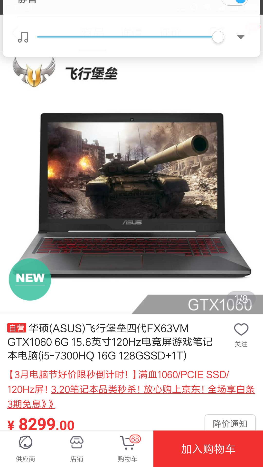 华硕飞行堡垒fx63vdfx63vm有什么区别