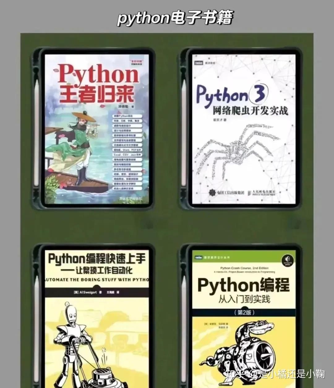 Python电子书推荐 | 16本python书籍（附PDF版），看完少走一半弯路 - 知乎