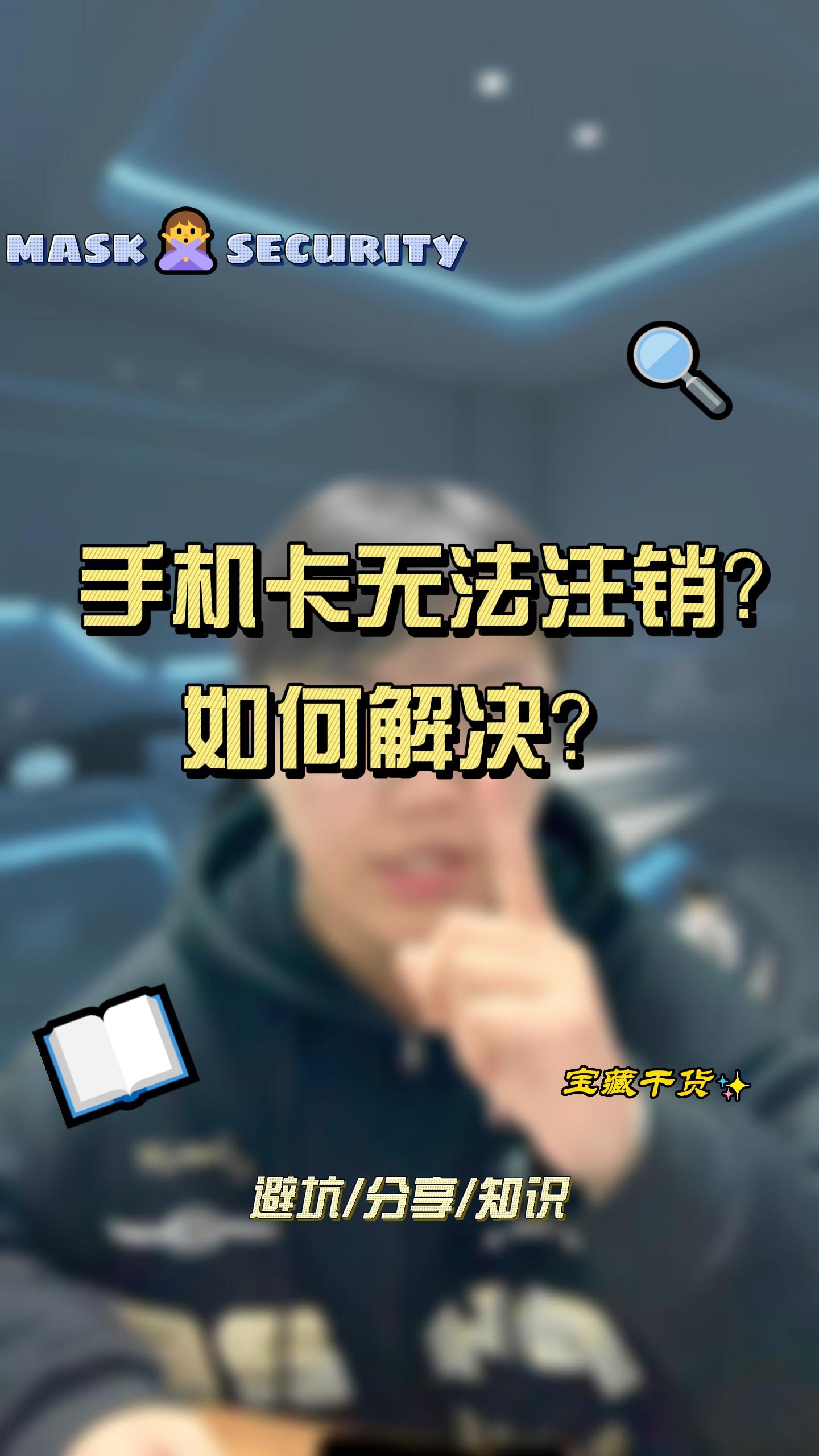 关于临时号码怎么办理手机卡流程视频播放的信息 关于临时号码怎么办理手机卡流程视频播放的信息