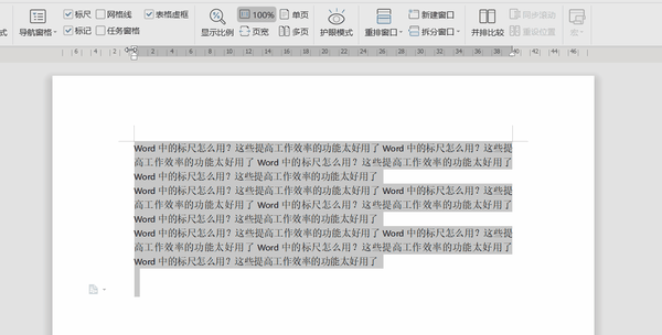Word中的标尺怎么用 这个功能真的太好用了 知乎