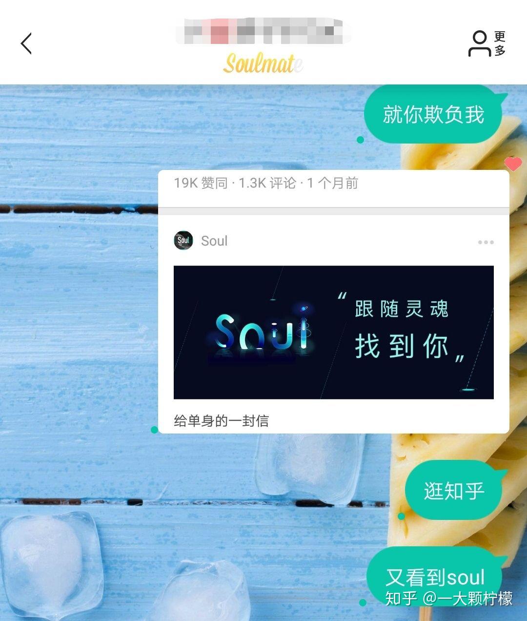 soulmate要多久点亮图片