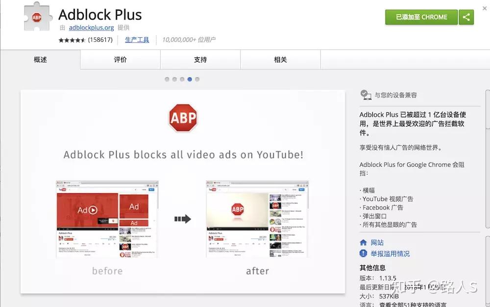 adblock plus 免费广告拦截程序