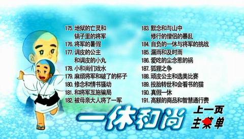 聪明的一休 动画 知乎 聪明的一休 动画 知乎