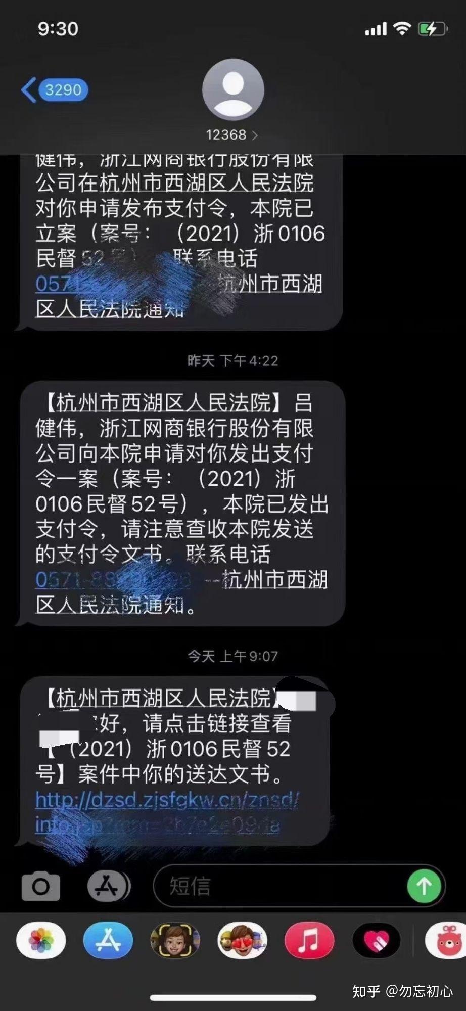 支付宝网商贷逾期今天接到电话说要起诉我走刑事案件