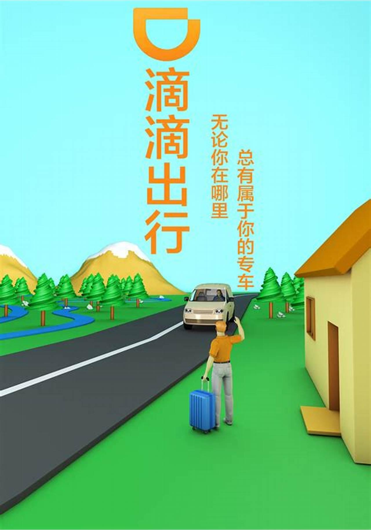 滴滴打车的架构?