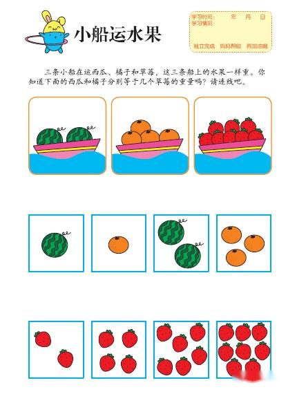 多湖輝全腦開發系列迷宮繪畫連線智力