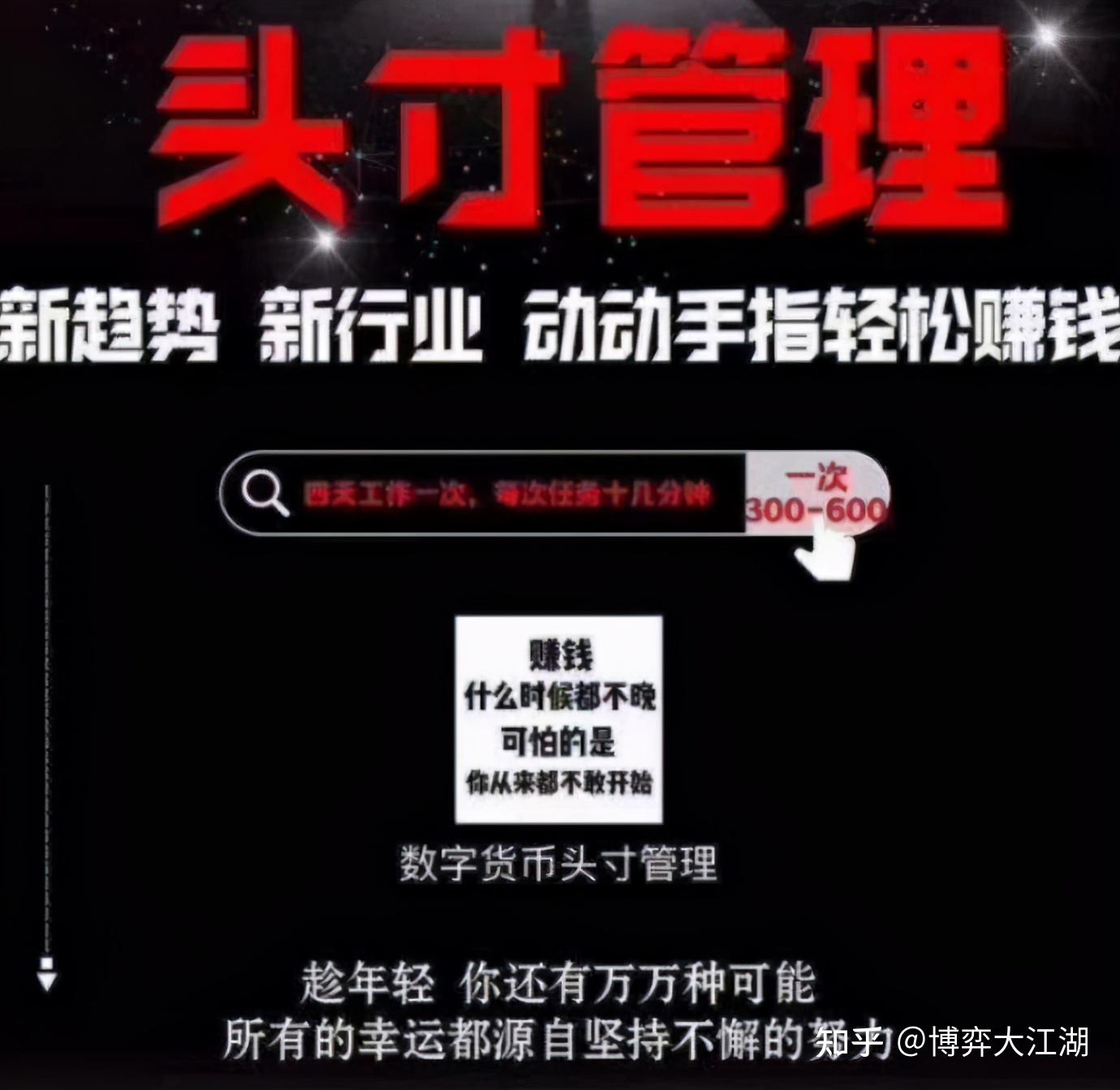 你“炒币”，他致富，100000人上当的骗局丨博弈大江湖- 知乎