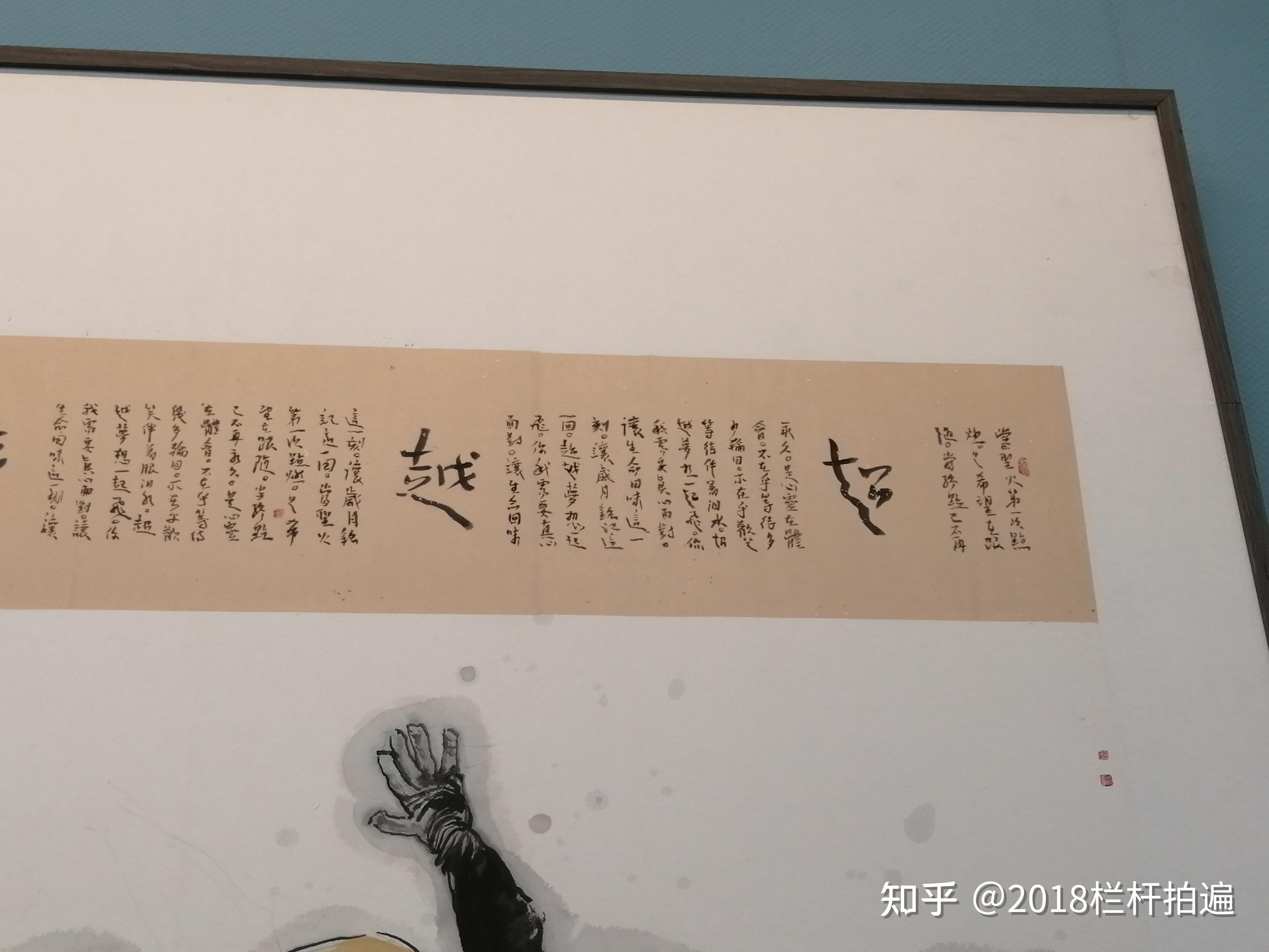 北京:中国国家画院美术馆-《天地人和》展(二) - 知乎