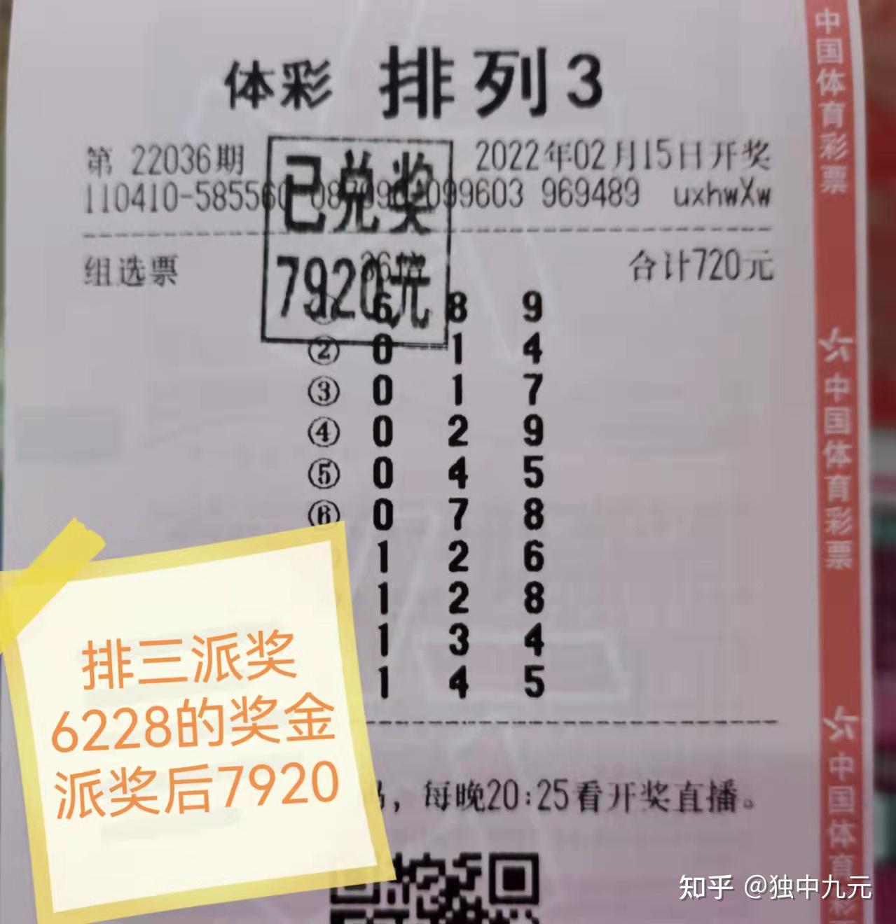 22037期体彩排列三数据，以及大数据统计分享 - 知乎