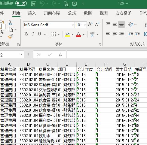 excel汇总报表软件 - 知乎