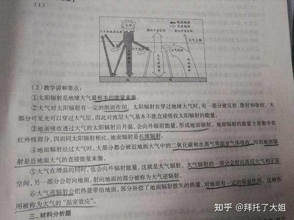 人教版七年级地理上册 与同学们谈地理教案_高中必修二地理教案_高中地理教案下载