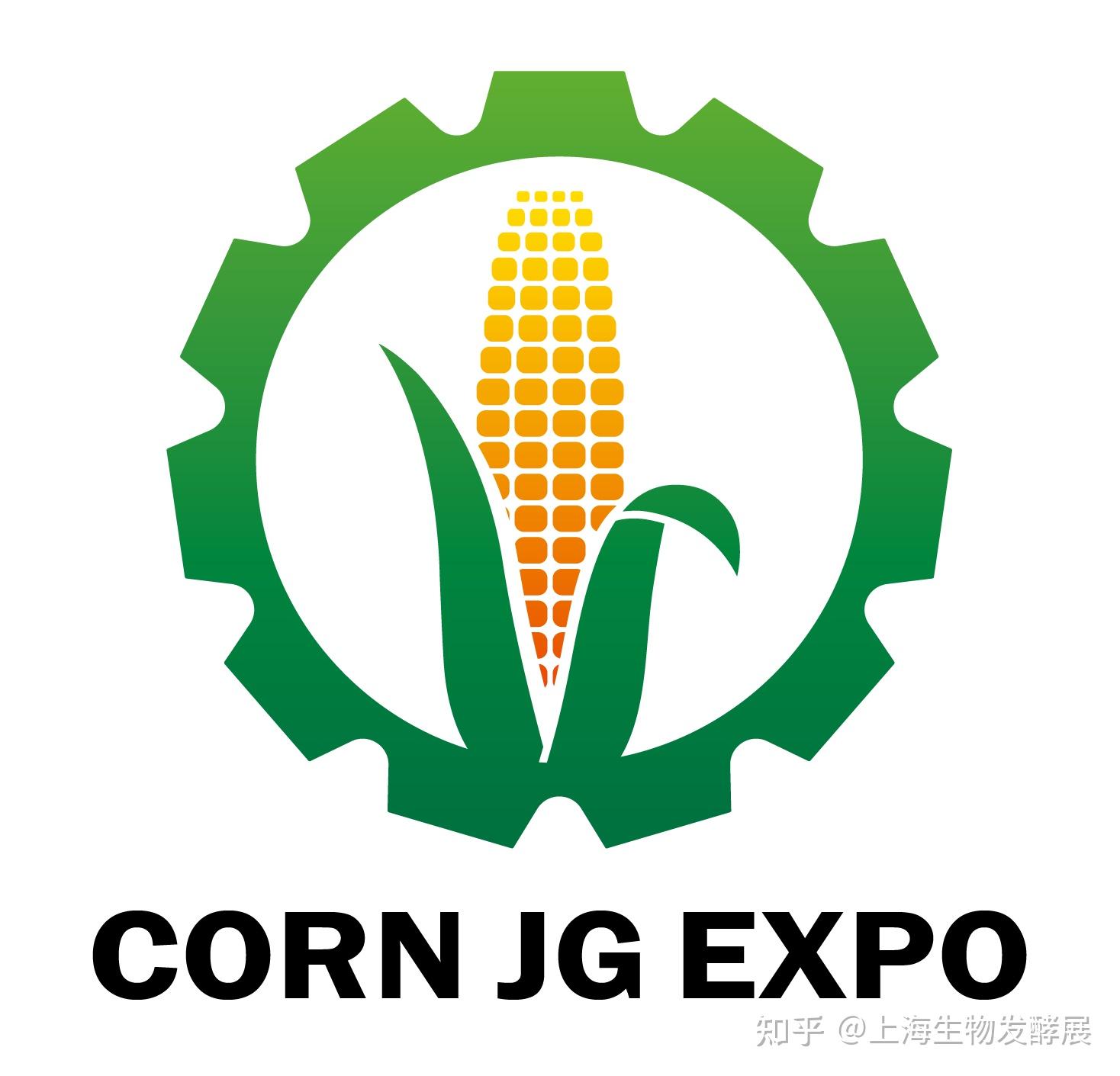 2022中国(济南)国际玉米深加工产业展览会暨发展大会