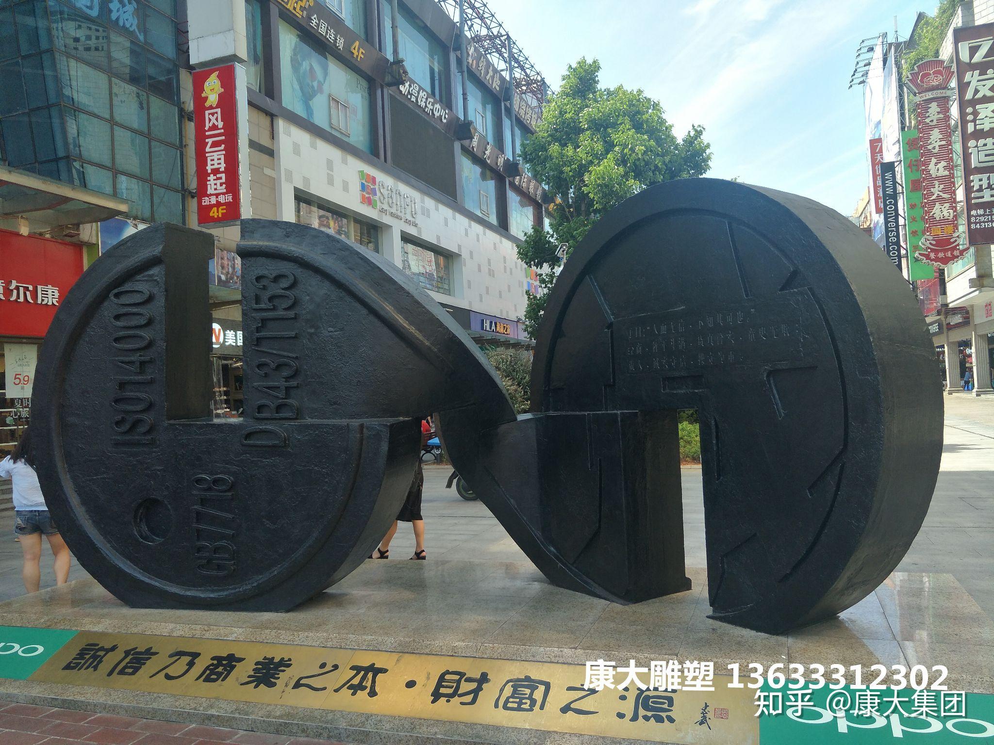 康大集团铜钱雕塑铸铜铜钱雕塑