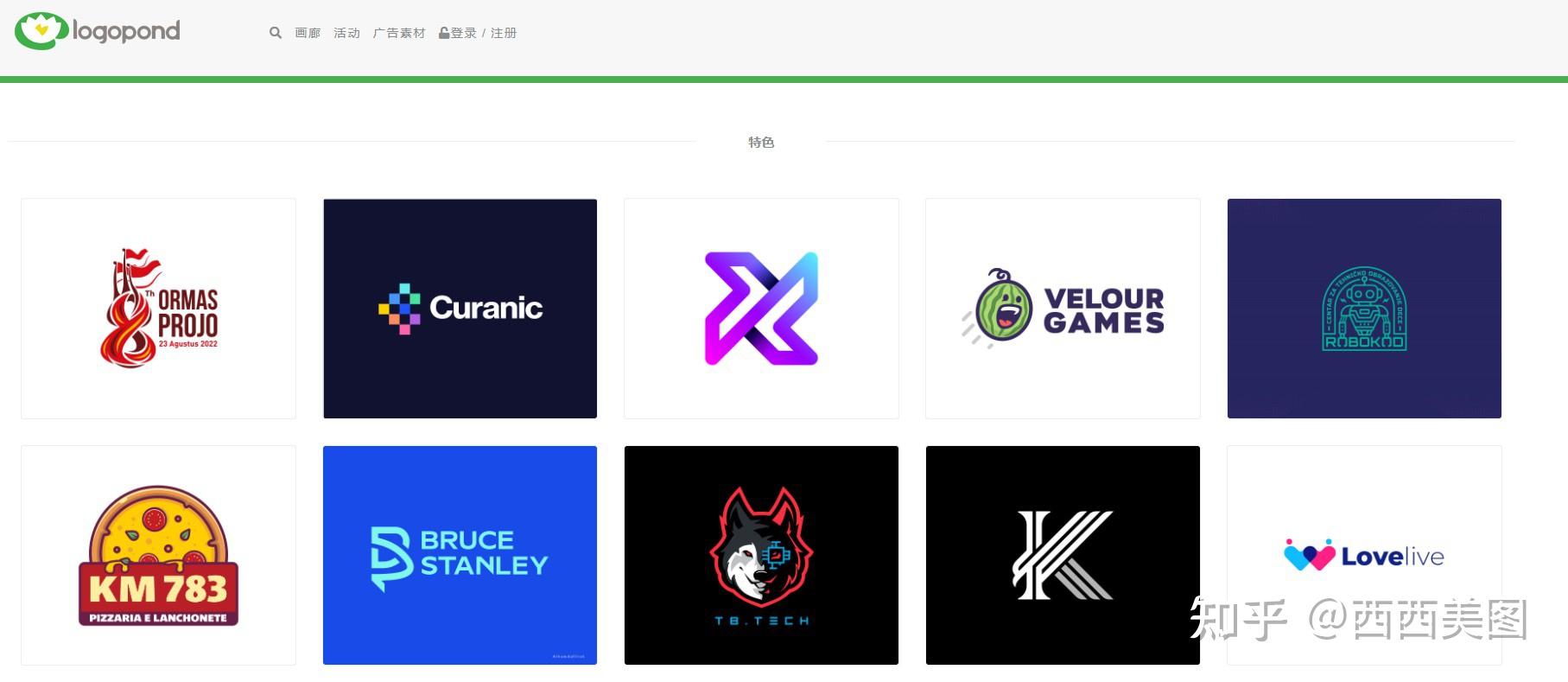 安利几个logo设计网站,早晚用得上,Logopond | 千图网 | LOGO圈 - 知乎